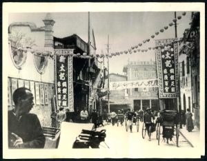 1934年观井路，天祥洋行附近