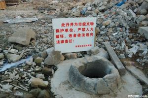 2011年11月，被建筑垃圾围困的丹井（来源：小飞刀的刀 摄）