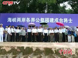 2014年9月14日，海峡两岸共祭将士墓群（来源：福州新闻网）